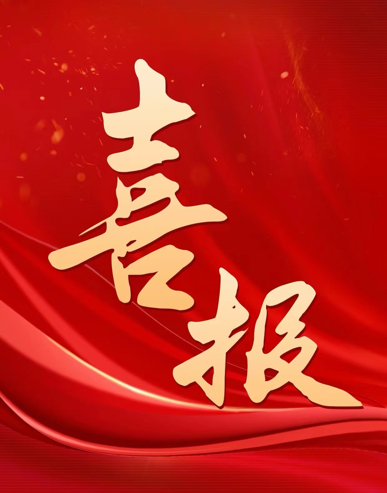 1727590170422691.jpg 微信圖片_20240929105450.jpg